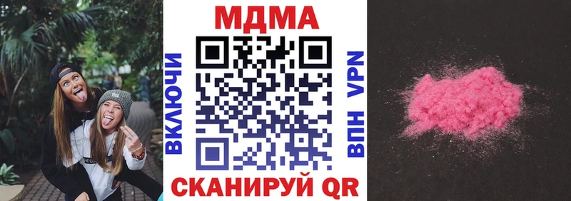 МДМА кристаллы где купить наркоту MEGA зеркало Белогорск