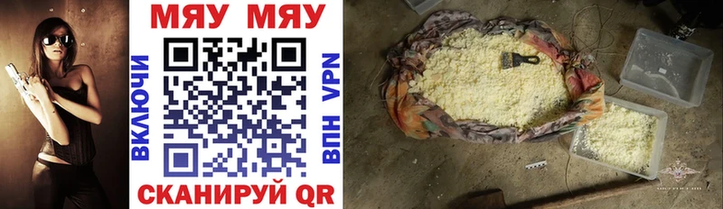 мега сайт  Белогорск  Меф mephedrone 