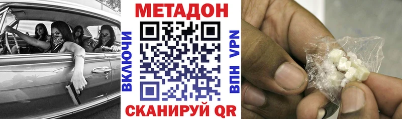где найти   Белогорск  Метадон methadone 