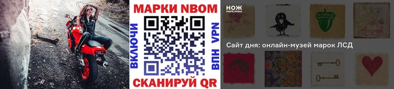 Наркотические марки 1500мкг Белогорск